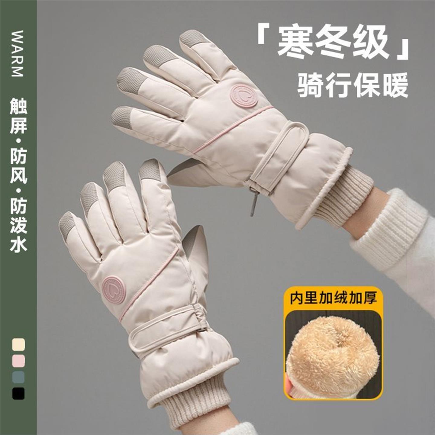 骑行手套冬季女士保暖加厚加绒可触屏东北电动车防寒冬天滑雪手套