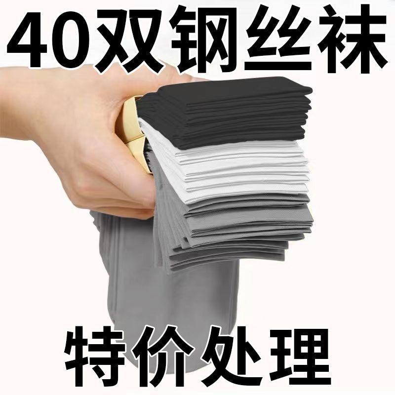 冰丝袜男士丝袜耐磨钢丝袜夏季薄款透气商务防臭袜子男夏天不捂脚
