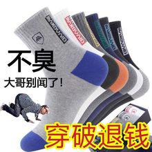 夏季袜子男防脚气防臭夏季薄款男士透气吸汗足跟脚后跟保护套