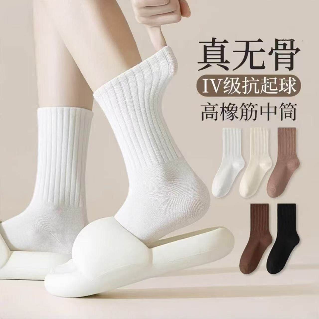 特价20双装百搭抗菌袜子女春秋款中筒袜无骨纯色抗菌防臭透气吸汗