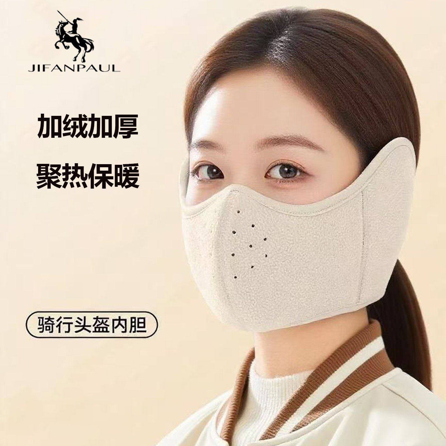 冬季骑行面罩女士德绒全脸防风防寒加厚护耳口罩透气保暖耳罩男款