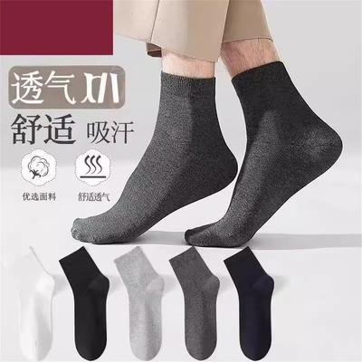 抗菌袜子男款防脚气防臭纯棉商务防臭吸汗中筒袜四季男士足部健康