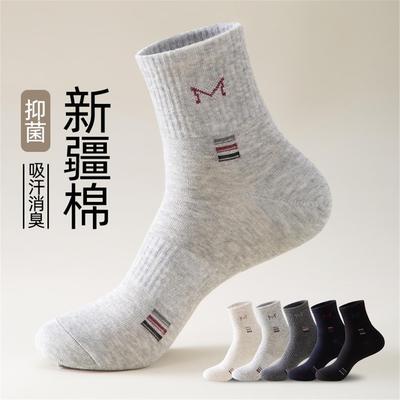 诸暨袜子男士中筒纯棉防臭