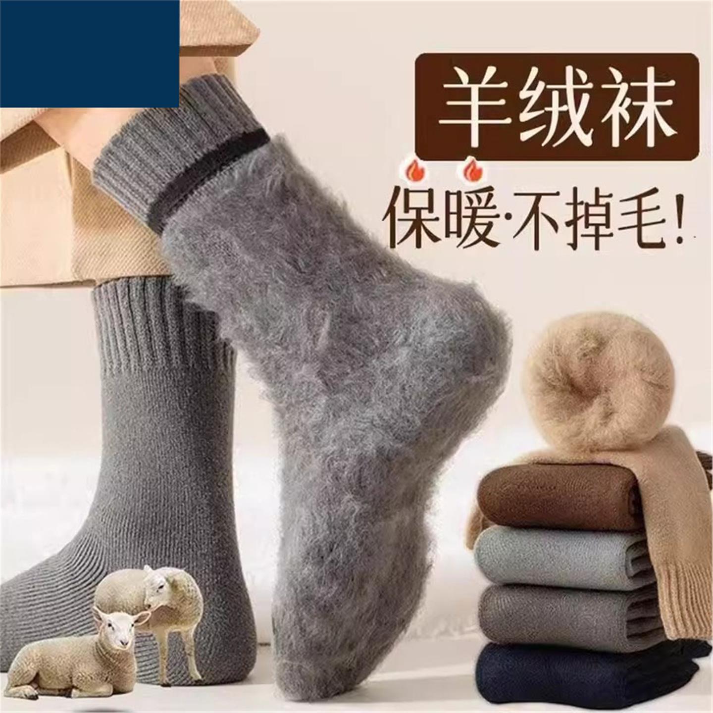 羊绒袜子男秋冬款长筒加绒加厚保暖羊毛袜超厚抗寒中筒冬季地板袜