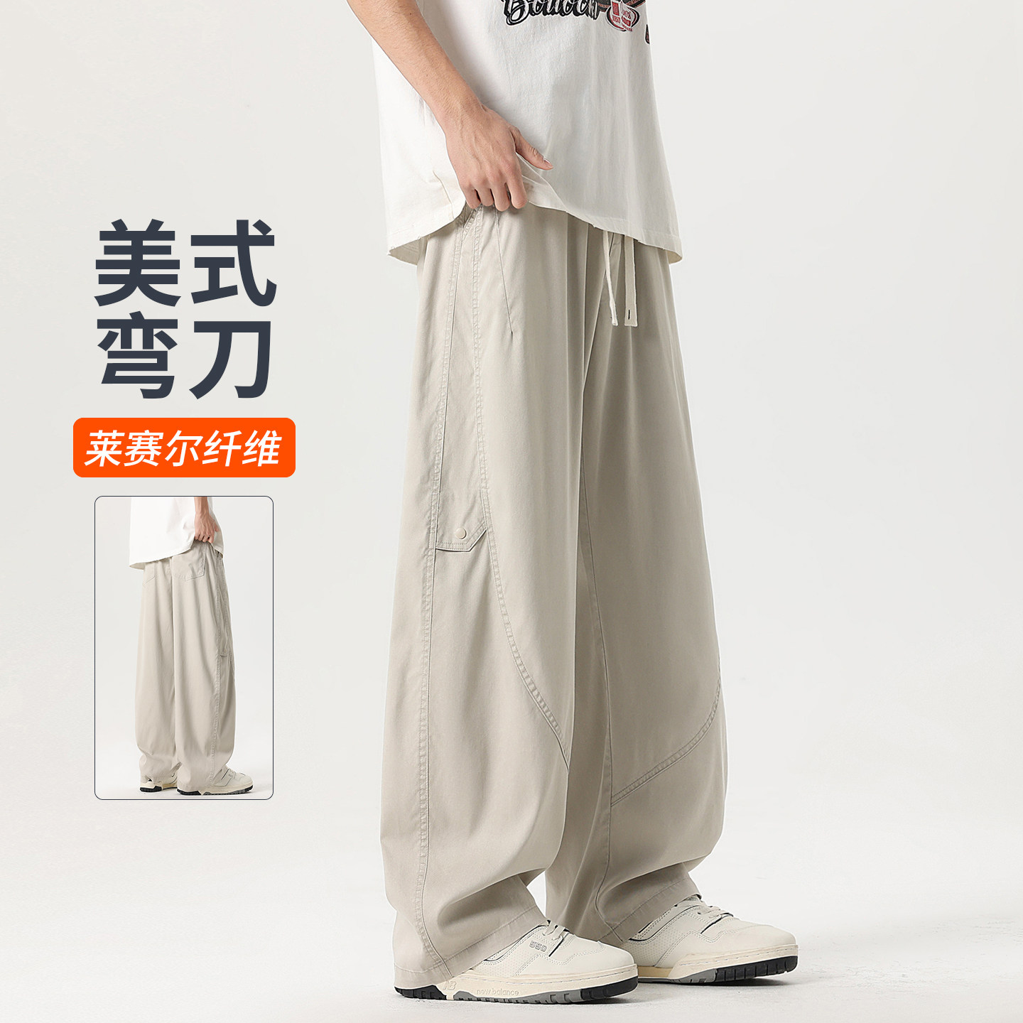 工装裤子男款秋春2026新款天丝男生休闲阔腿裤直筒男士弯刀裤秋季