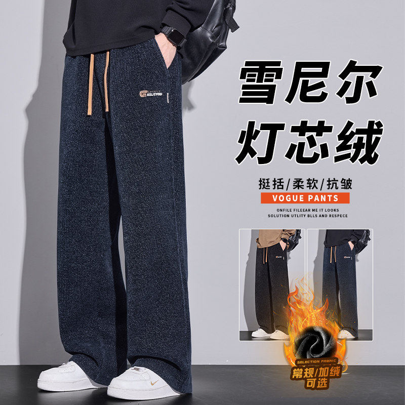 秋冬新款重磅博奥绒卫裤男士加绒加厚宽松直筒2026休闲运动长裤子