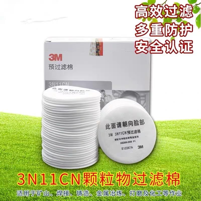 3M圆形滤棉喷漆防毒口罩滤芯