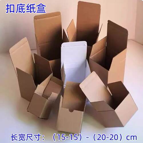 正方形扣底盒纸盒飞机盒纸箱包邮