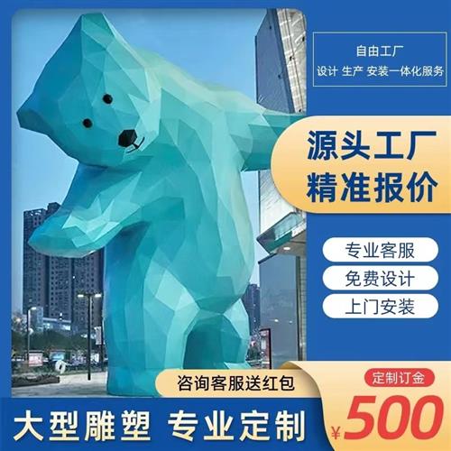 武汉大型不锈钢雕塑工厂厂家定制制作卡通户外园林景观玻璃钢摆件