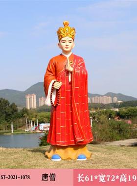 西游记大型手办玻璃钢雕塑孙悟空摆件人物景区模型师徒四人大摆件
