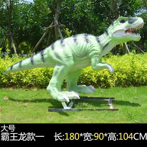 户外公园林仿真大型霸王龙模型恐龙雕塑玻璃钢摆件商场游乐场装饰