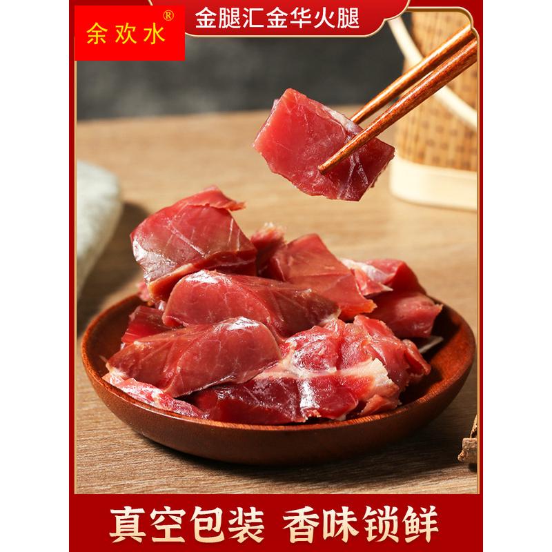 金华火腿碎肉火腿切片边角料去骨小肉块做酱厂家直销浙江特产