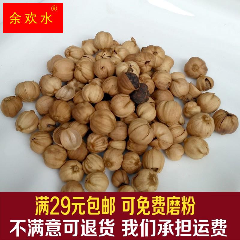 紫豆蔻50g  紫蔻 豆蔻子蔻 香料调料大全 香料大全