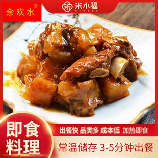 米小福50袋土豆烧排骨200g常温料理包预制菜速食半成品商用外卖