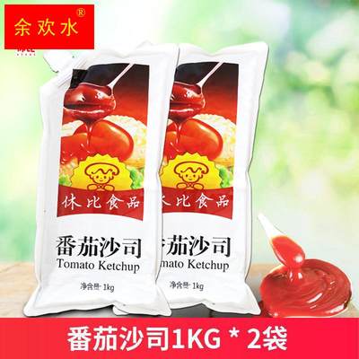 番茄沙司酱1kg*2袋装 手抓饼薯条披萨意大利面酱汉堡面包商用