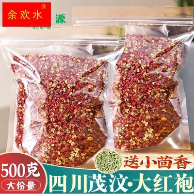 正宗四川茂汶大红袍500g新红花椒粒食用特产级干货特麻调味非汉源