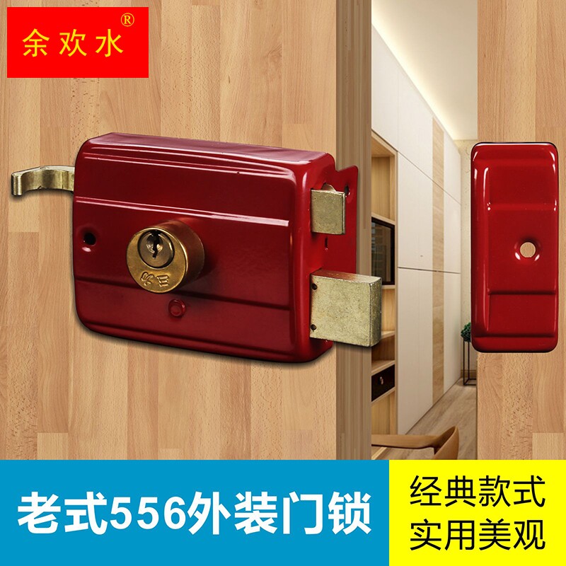 559三保险锁6172双狮双舌弹子门锁 556防盗锁老式铁木反舌机械锁