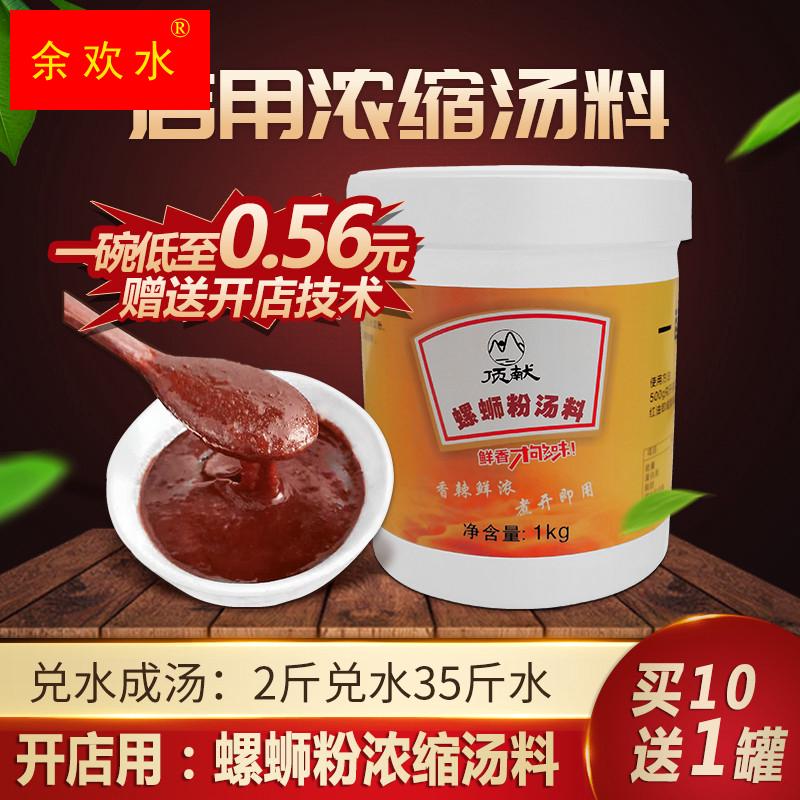 螺蛳粉汤料包螺狮粉汤底汤包浓缩配料包商用酱料包螺丝粉的调料包