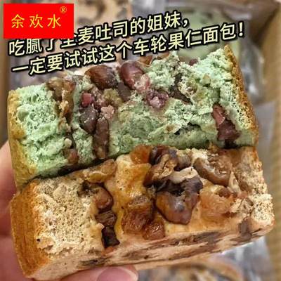 【小黑推荐】车轮坚果果仁面包代餐全麦营养欧包早餐点心零食饱腹