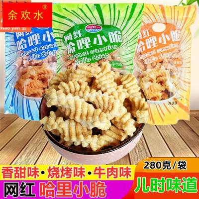 网红哈里小脆280g*5袋哈哩哈利加力加零食小吃膨化食品多口味礼包