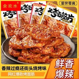 麻辣烤面筋圈网红手工辣条大辣片休闲解馋零食追剧小零食即食小吃