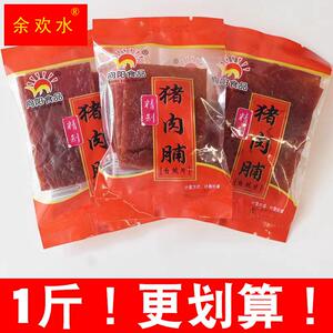 向阳猪肉脯 靖江向阳肉脯 猪肉脯 靖江特产肉干零食手撕