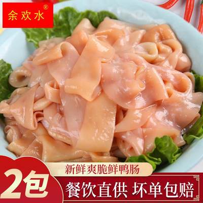 火锅食材鸭肠生冷冻新鲜200g免处理干净涮锅生鲜鸭肠涮火锅配菜品