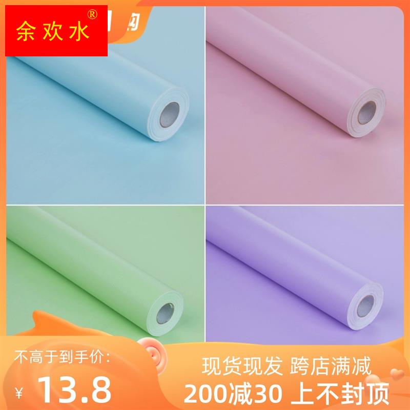 PVC防水自粘墙纸壁纸 卧室客厅宿舍加厚家具翻新贴纸温馨装饰墙贴