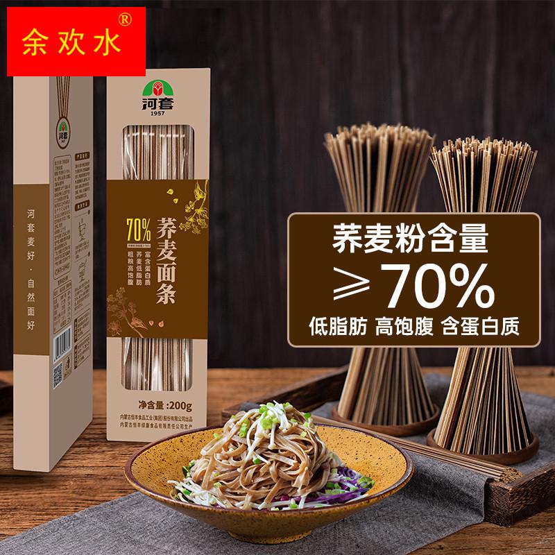 荞麦挂面200g*4组合内蒙古粗粮低脂挂面代餐方便速食主食