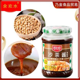 沙茶酱美味鲜220g增味炒菜调味品炖肉火锅蘸料排骨腌料沙爹酱