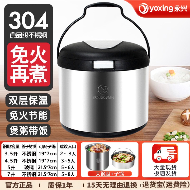 超长保温8小时焖烧锅304不锈钢