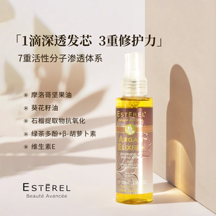 意大利ESTEREL焕活亮泽滋护发精油发尾油100ml修复烫染干枯受损