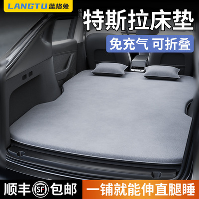 适用于特斯拉床垫model丫睡垫modely3露营装备睡觉神器充气后备箱