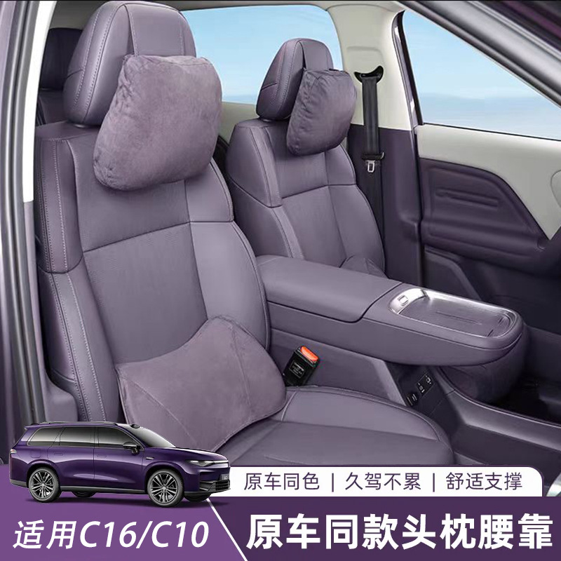 适用零跑C10C16麂皮绒头枕原车同色座椅柔软舒适腰靠同款腰靠垫