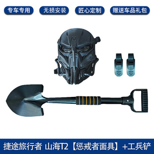 适用于捷途旅行者侧窗机甲包拓展挂网置物架改装配件山海T2JETOUR