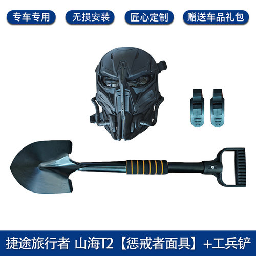 适用于捷途旅行者侧窗机甲包拓展挂网置物架改装配件山海T2JETOUR