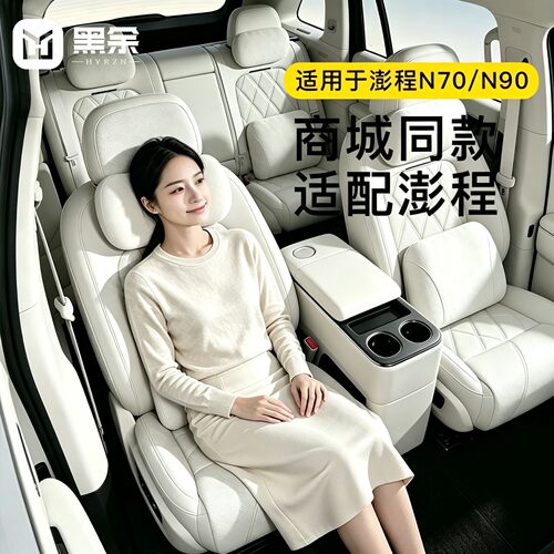 适用于小米澎程N70/N90翻毛头枕车载头枕腰靠小米专用头枕专用