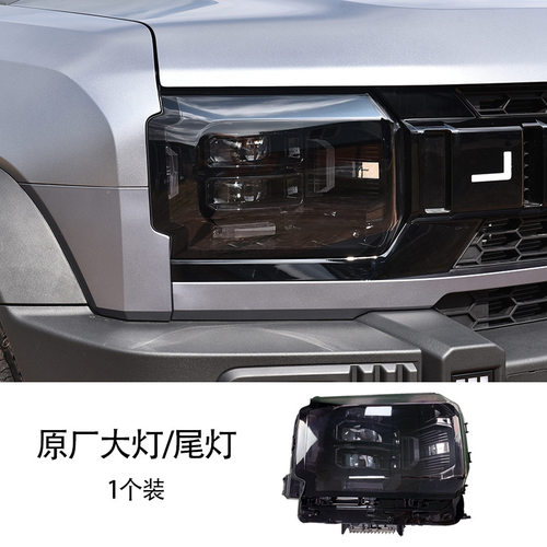 适用于捷途旅行者前大灯后尾灯旅行者原厂大灯尾灯山海T2JETOUR