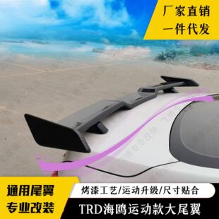 适用于丰田八代凯美瑞尾翼改装 原厂大尾翼通用尾翼 trd海鸥运动款