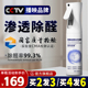 清风管家清源晶复合光触媒除甲醛喷雾剂新房装 修去异味强效清除剂