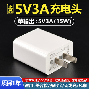 充电头5V3A充电器15W美容仪充电宝无线充小风扇音响5V3000mA毫安电源适配器3C认证正品5伏3安USB插头安卓通用