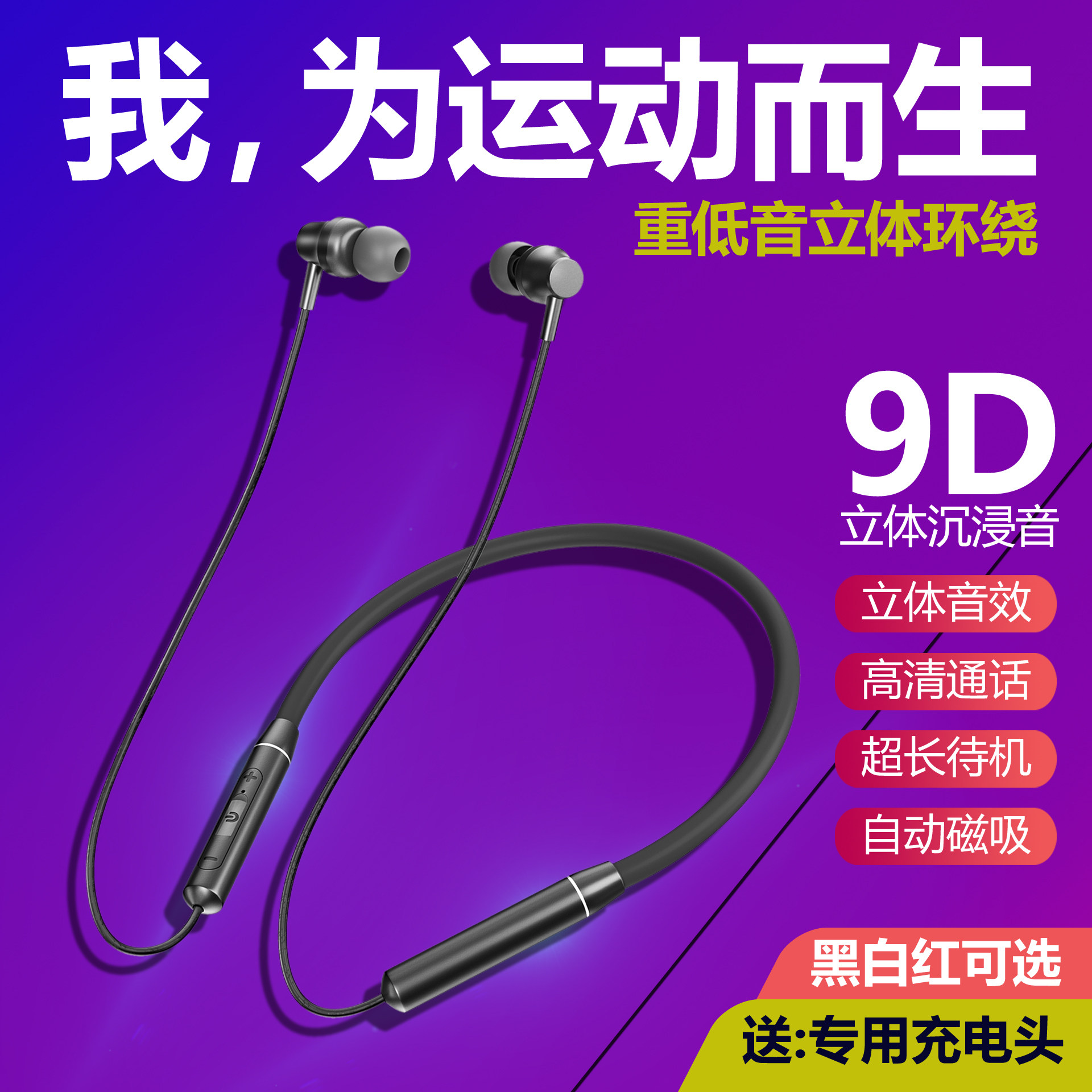 蓝牙耳机挂脖式挂颈式音乐运动跑步耳机硅胶耳塞长续航通话游戏