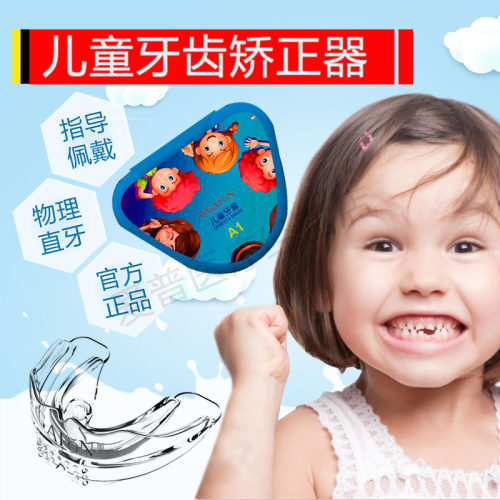 龅牙MRC儿童牙齿矫正器牙套深覆合口呼吸正畸矫治器运动牙套矫姿