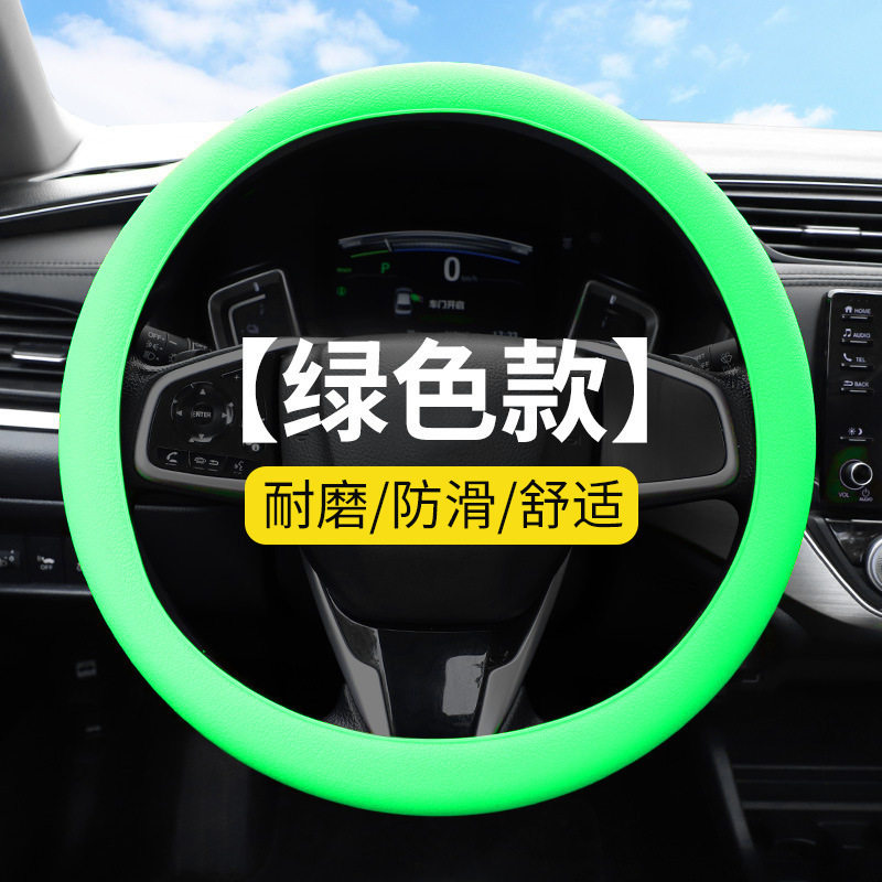 汽车硅胶方向盘套男女士夏季时尚吸汗防滑把套通用四季款薄款柔软