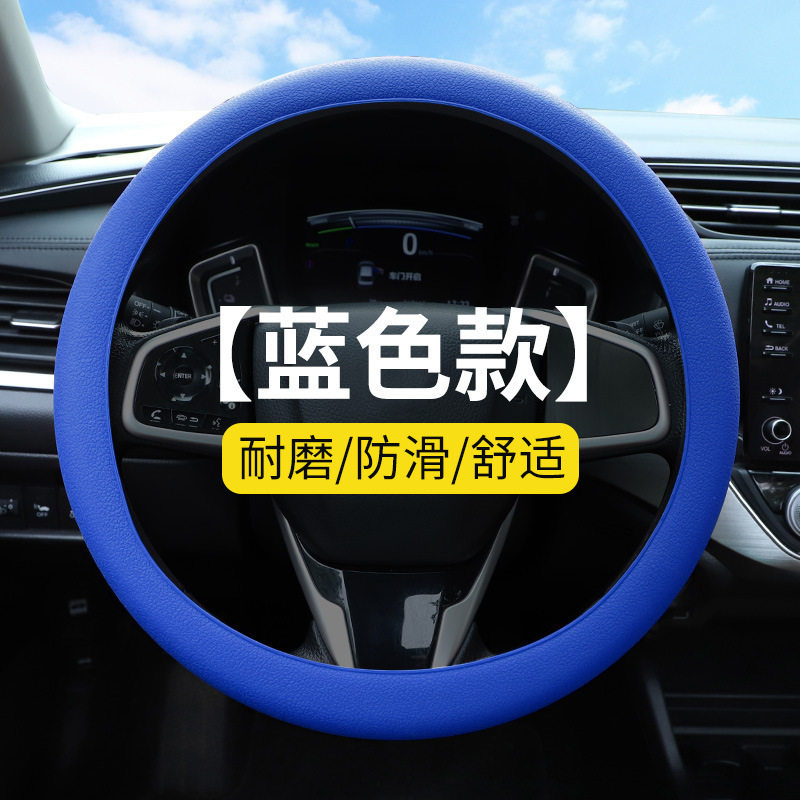 汽车硅胶方向盘套男女士夏季时尚吸汗防滑把套通用四季款薄款柔软