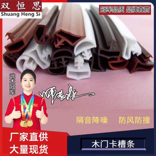 室内静音密封条木门卡槽条门缝条