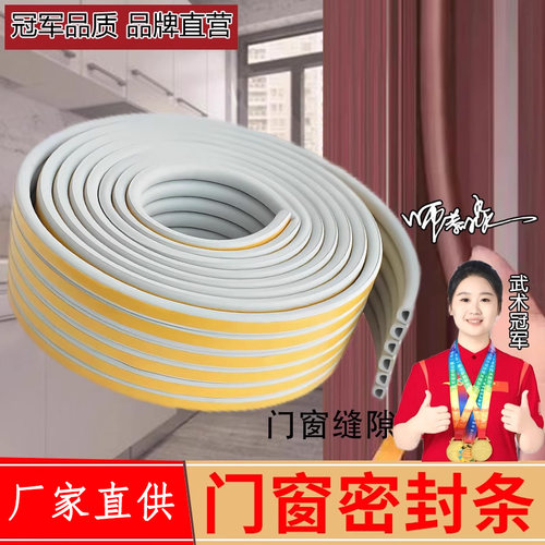 防盗门密封条防水防风密封胶条