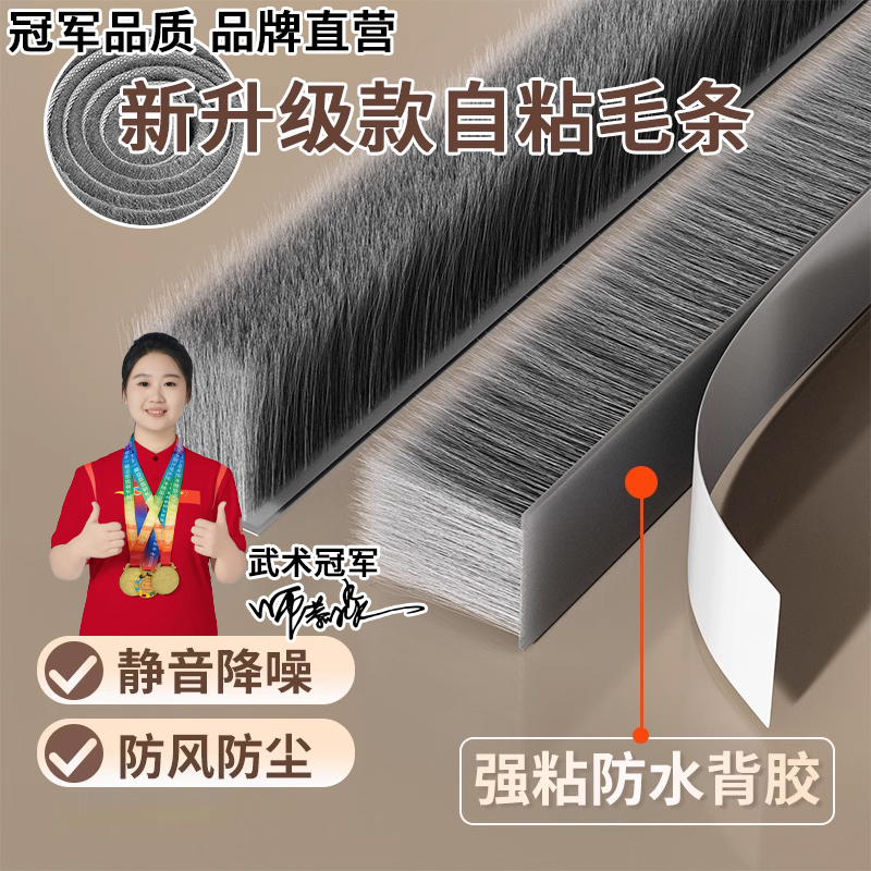 门缝密封条窗户挡风神器