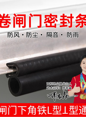 车库卷帘门卷闸门通用U型侧泡机柜密封条防尘防风软橡胶门底胶条