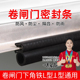 车库卷帘门卷闸门通用U型侧泡机柜密封条防尘防风软橡胶门底胶条